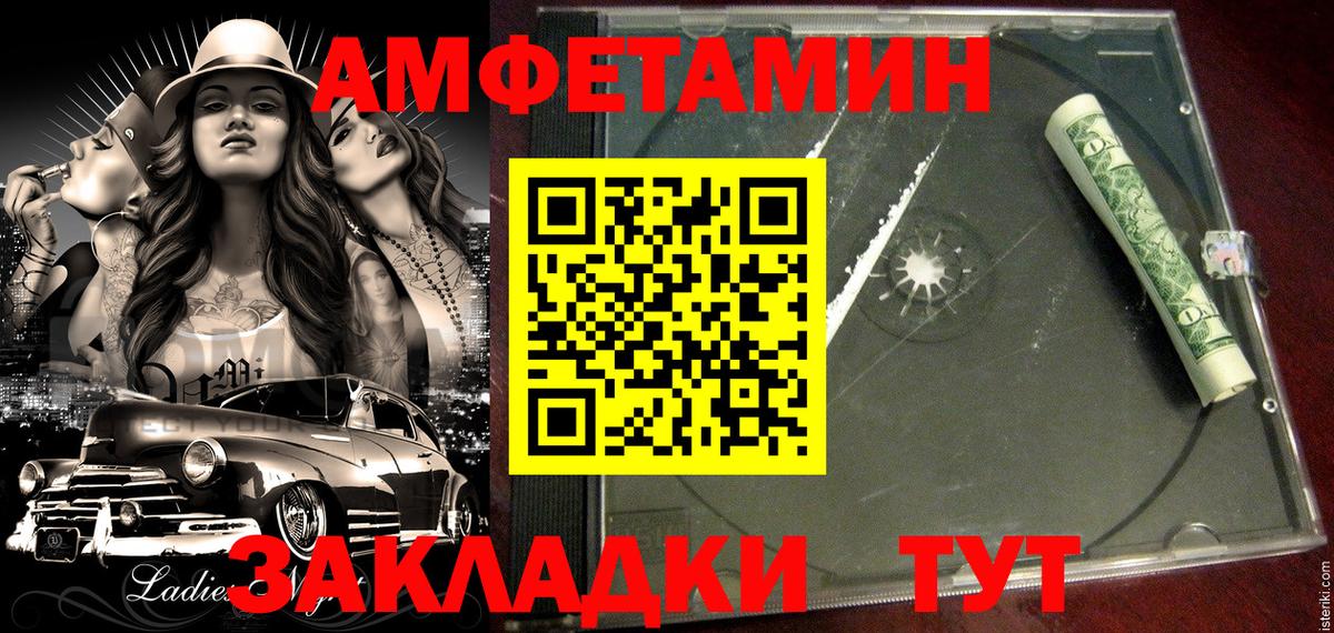 Амфетамин 98%  Amphetamine  Ханты-Мансийск  Вход с VPN 
