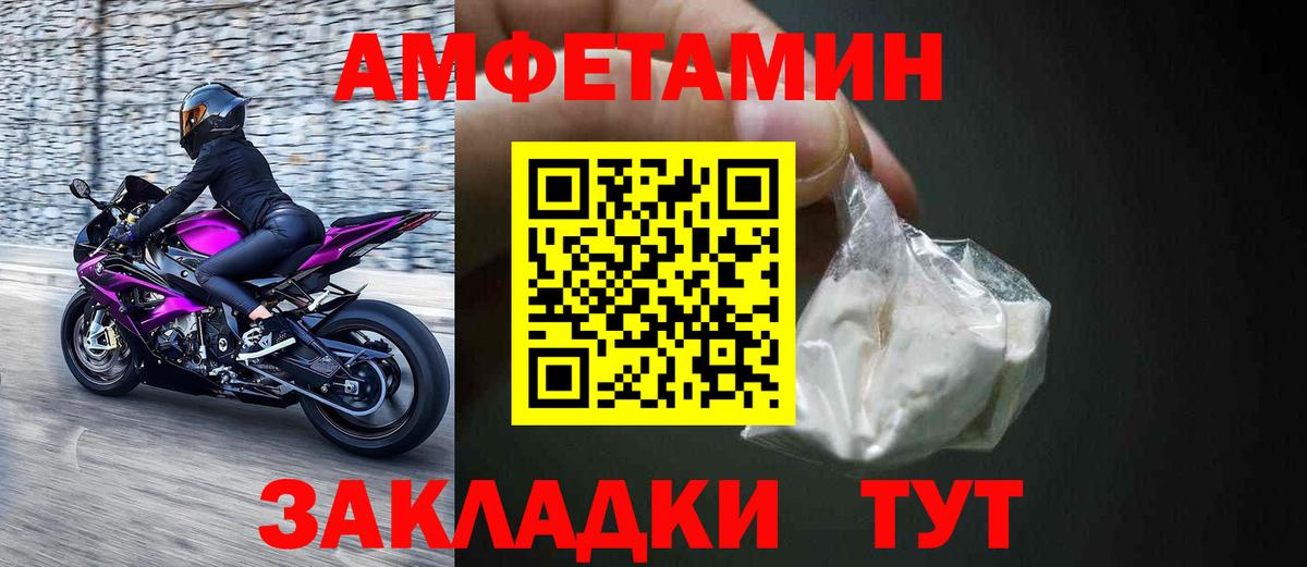 АМФЕТАМИН Розовый Ханты-Мансийск