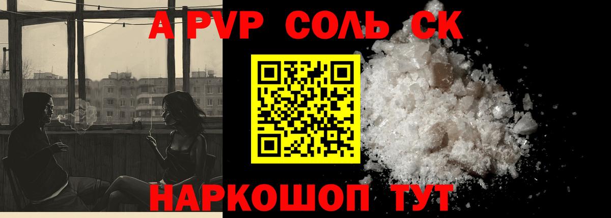 A-PVP Crystall  A-PVP СК КРИС  Ханты-Мансийск  Alpha-PVP мука  Вход с VPN 