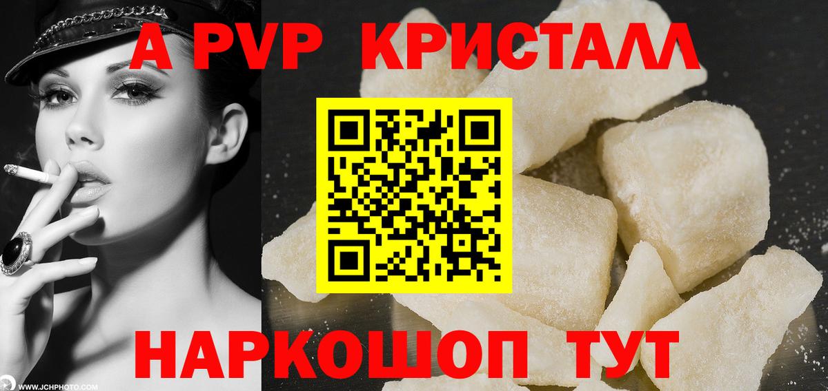 А ПВП Соль Ханты-Мансийск