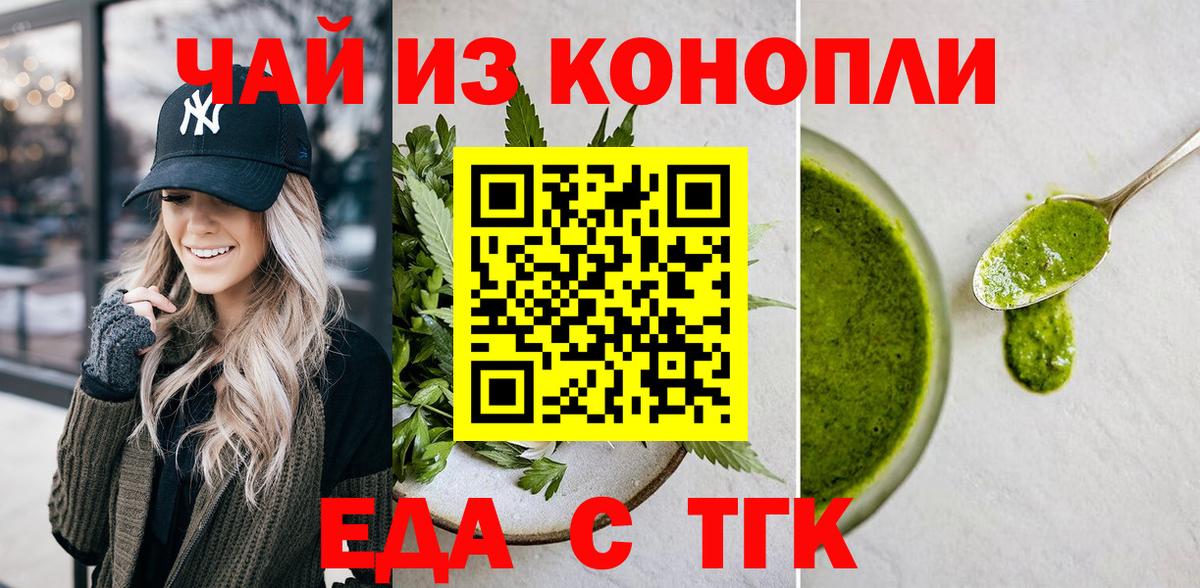 Ханты-Мансийск  Печенье с ТГК марихуана  Вход с VPN 