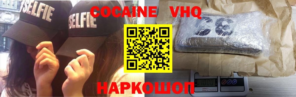 COCAIN Перу Ханты-Мансийск