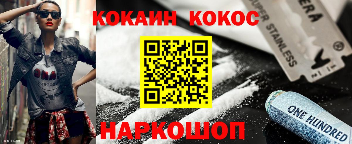 Ханты-Мансийск  КОКАИН 98%  COCAIN  Вход с VPN 