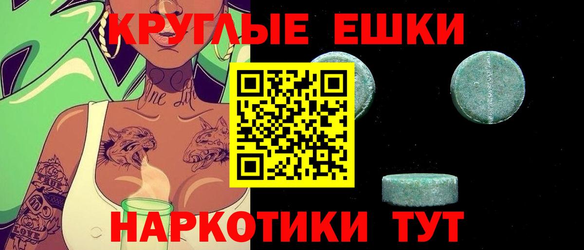 ЭКСТАЗИ 300 mg  Ecstasy 300 mg  Ханты-Мансийск  Ecstasy  Вход с VPN 