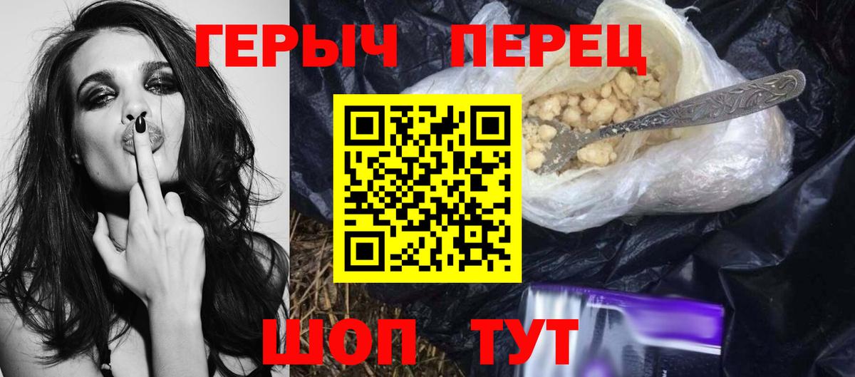 Героин белый  Вход с VPN  Героин  Ханты-Мансийск 