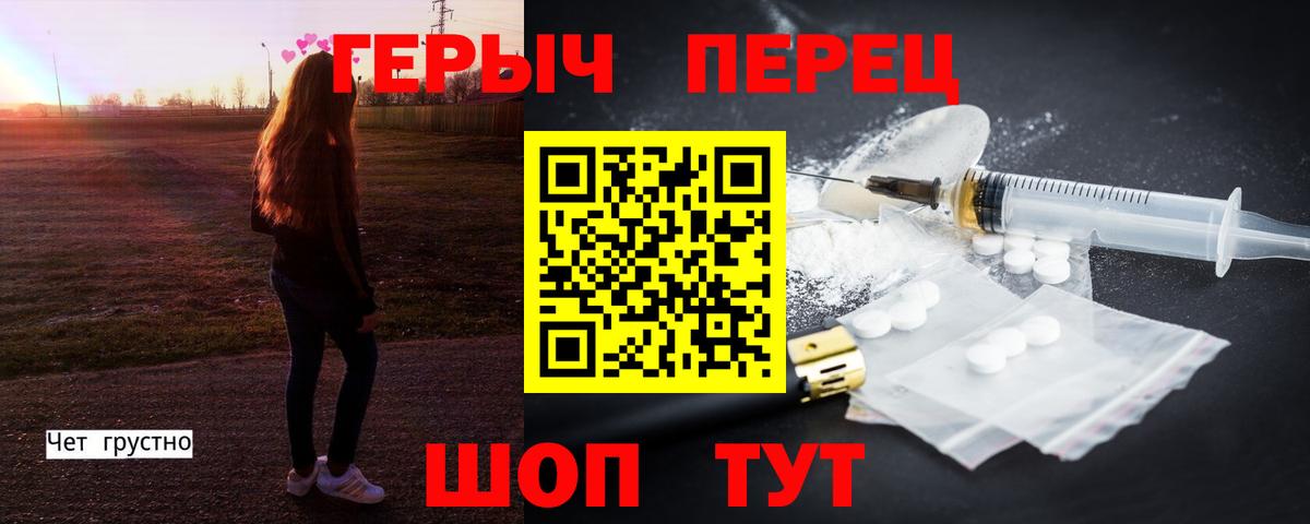 Героин хмурый Ханты-Мансийск