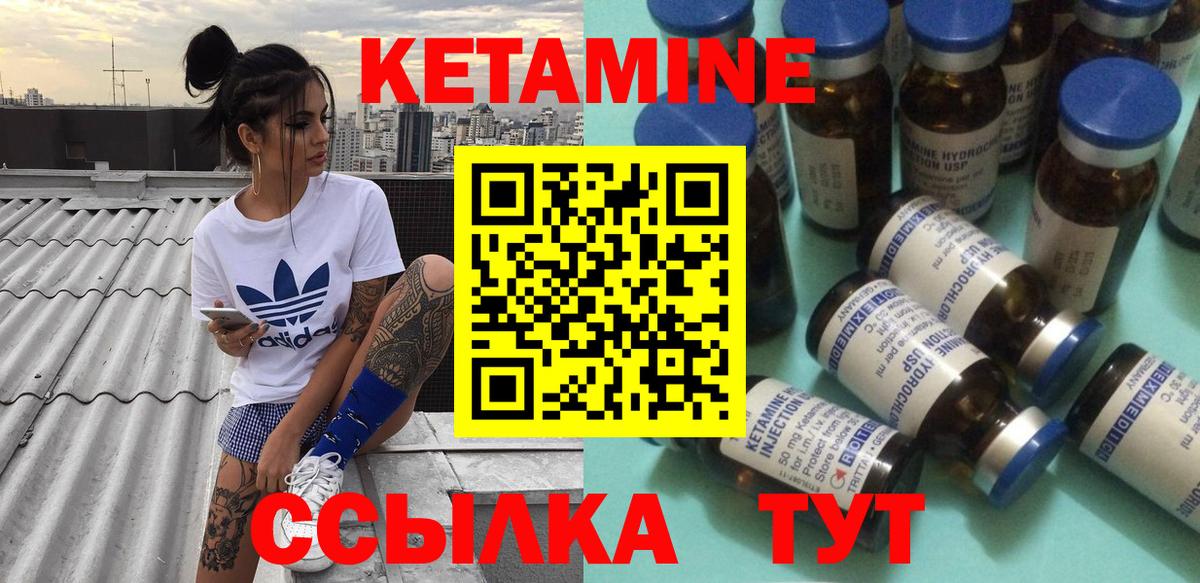 Кетамин VHQ Ханты-Мансийск