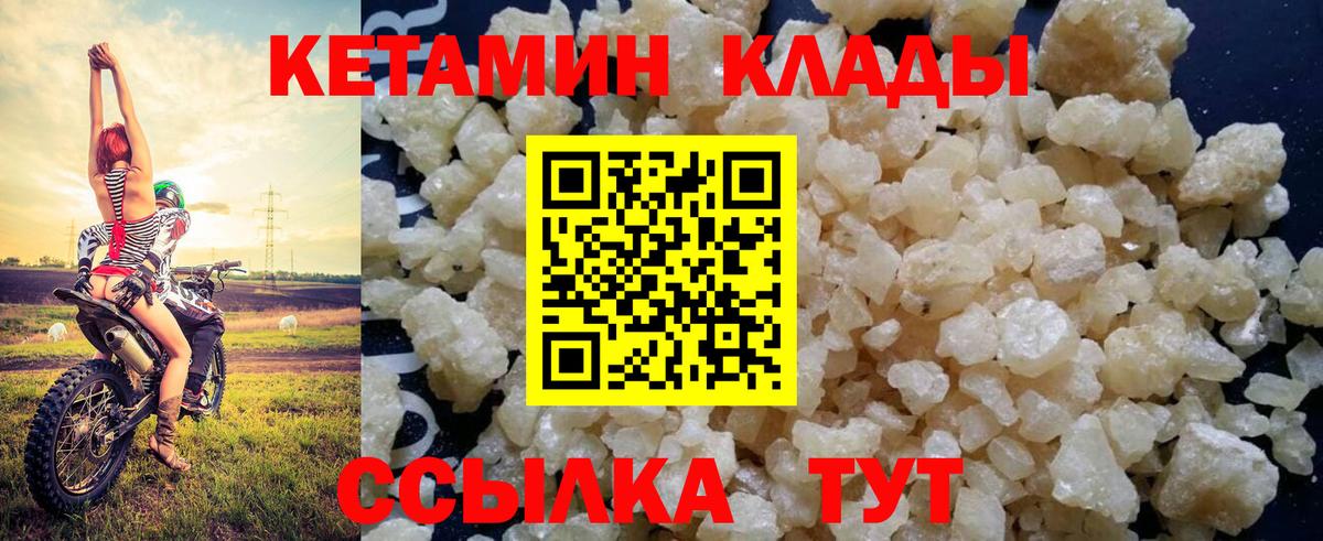 Кетамин ketamine  Вход с VPN      Ханты-Мансийск 