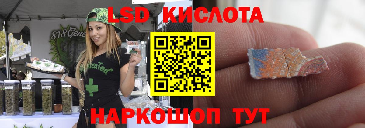 Лсд 25 экстази  ЛСД экстази кислота  Вход с VPN  Ханты-Мансийск 