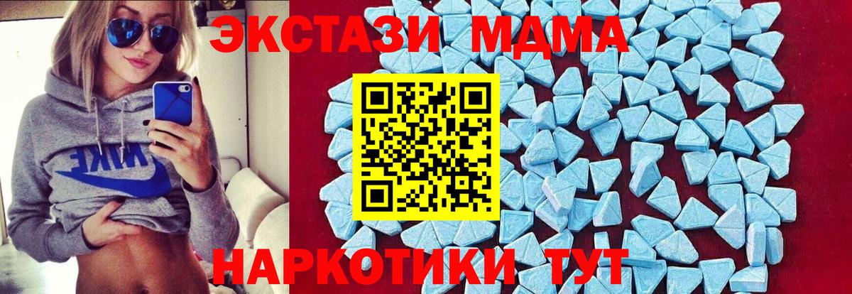 МДМА  МДМА кристаллы  Вход с VPN  Ханты-Мансийск  МДМА Molly 