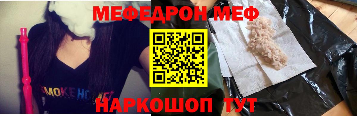 купить наркотик  МЯУ-МЯУ  МЯУ-МЯУ mephedrone  Ханты-Мансийск  Вход с VPN  Мефедрон мука 