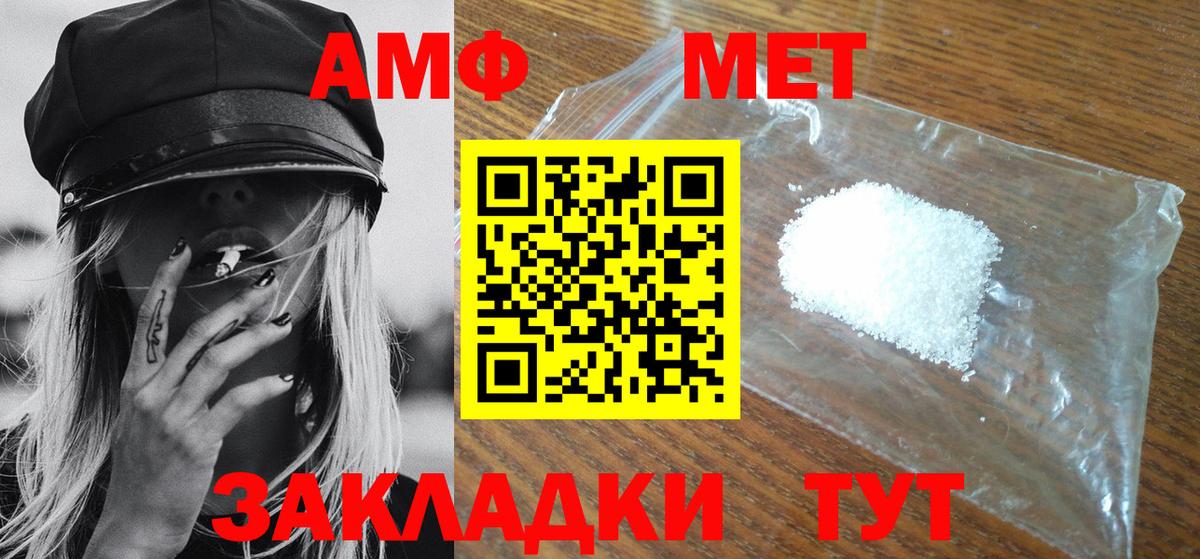 Первитин пудра  Метамфетамин  Ханты-Мансийск  Вход с VPN 