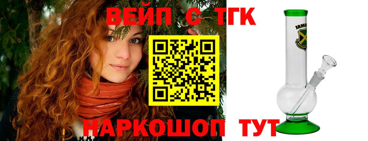 ТГК гашишное масло  Вход с VPN  Ханты-Мансийск  ТГК концентрат 