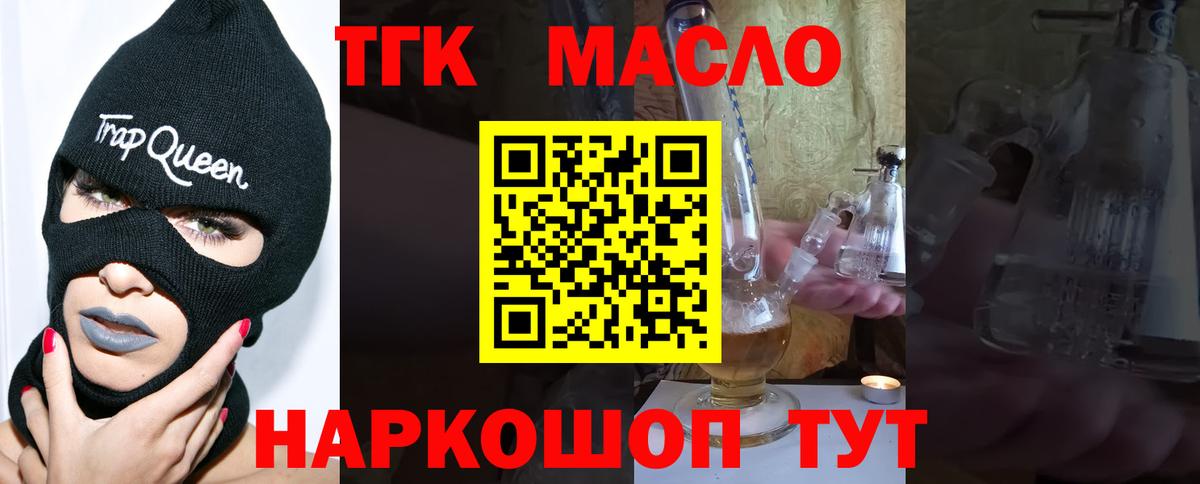 Дистиллят ТГК вейп с тгк Ханты-Мансийск